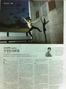 外滩画报《巴西战舞Capoeira —— 全身有氧新宠》 外滩画报《巴西战舞Capoeira —— 全身有氧新宠》