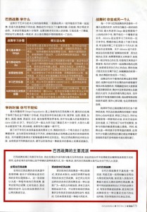 Xinmin Sino revista sobre Capoeira Mandinga - parte 2
